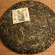 Pu-erh shape - Bing,