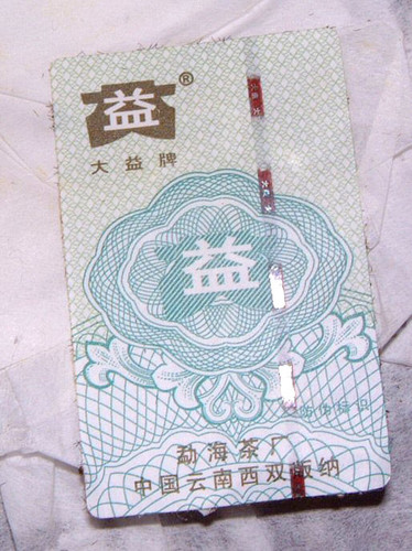 menghai-2006-7742-protection-ticket
