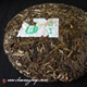 2006 Bailong TF Jinggu "Da Bai Hao" 357g