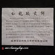 2006 Bailong TF Jinggu "Da Bai Hao" 357g