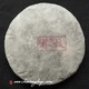 2012 Mangzhi Huang Shan Cha Xiao Bing 200g