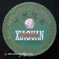 2012 Xiaguan JiaJi Tuocha In Box 100g