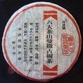2005 Changda Hao Yiwu Mansa Gu Shu Cha Raw Puerh Cake 400g