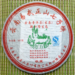 2007 Zhen Si Long "Autumn Harvest Yi Wu" Raw Pu-erh tea cake