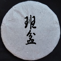 2011 Bulangshan Banpen Village Raw Puerh Cake 357g