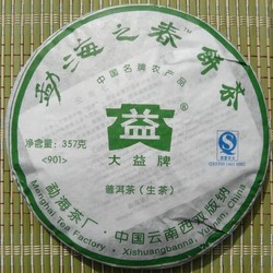 2009 Menghai "Spring of Menghai" Raw Pu-erh tea 357 grams