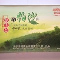 2006 Haiwan Organic Pasha Tea Brick 500g