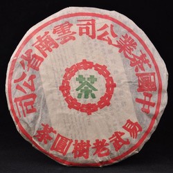 2003 CNNP "Yi Wu Old Tree Round Cake" Raw Aged Pu-erh tea cake