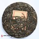 2013 Chawangpu "Gao Shan Liu Shui" Xiao Bing Cha 200g