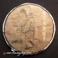 2013 Chawangpu "He He" Xiao Bing Raw 200g