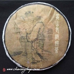 2013 Chawangpu "Shuang Shu" Xiao Bing Cha 200g