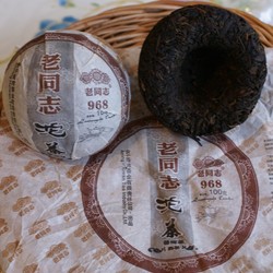 968 *Yunnan Haiwan Pu-erh Tea Old Comrade LaoTongZhi * Pu erh Tuocha Ripe /Shu 100 grams