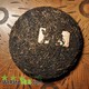 2004 Shi Kun Mu Yibang Gushu Raw Puerh Cake 400g