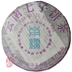 2005 Nan Nuo Shan Raw Chi Tse Bing Cha "7549" 375g