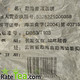 2005 Nan Nuo Shan Raw Chi Tse Bing Cha "7549" 375g