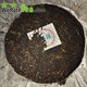 2005 Nan Nuo Shan Raw Chi Tse Bing Cha "7549" 375g