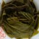 2014 Autumn Di Jie Village Old Tree Maocha 50g