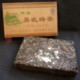 2008 Yong Pin Hao Yiwu Zhen Shan Spring Raw Puerh Tea Brick 250g