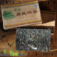 2008 Yong Pin Hao Yiwu Zhen Shan Spring Raw Puerh Tea Brick 250g