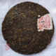 2006 Changtai Long Ma Rui Ming "Dragon Horse" Raw Puerh Cake 400g