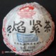 2012 Xiaguan FT Flame Mushroom (Jin Cha) Raw Puerh Tea 250g