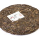 Yiwu Zhengshan 357g 2014